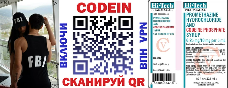 Купить  Кудрово  Кодеин напиток Lean (лин) 