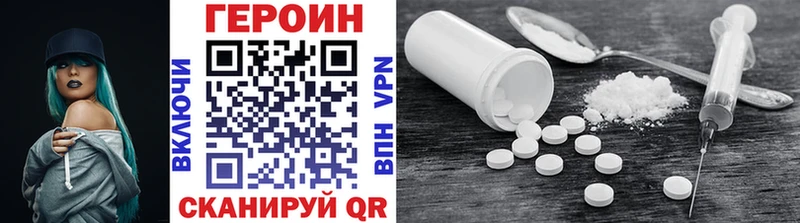 Купить закладки  Кудрово  ГЕРОИН Heroin 