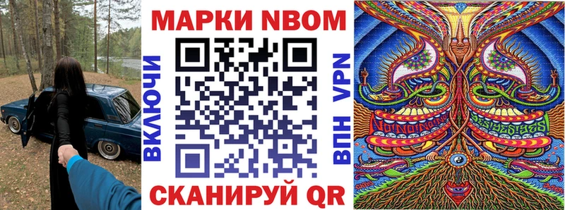 Марки NBOMe 1500мкг  Купить  Кудрово 